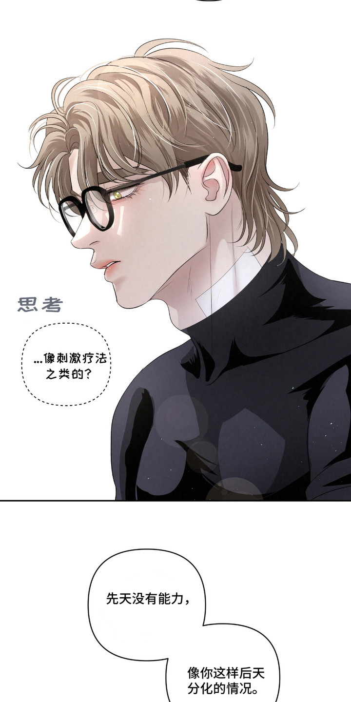 血液指南 - 第35话 - 第21张图