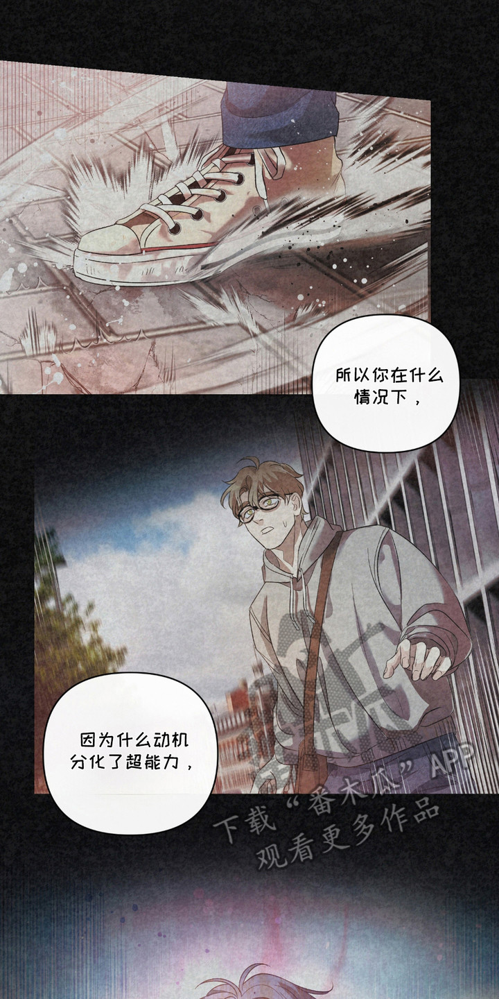 血液指南 - 第35话 - 第23张图