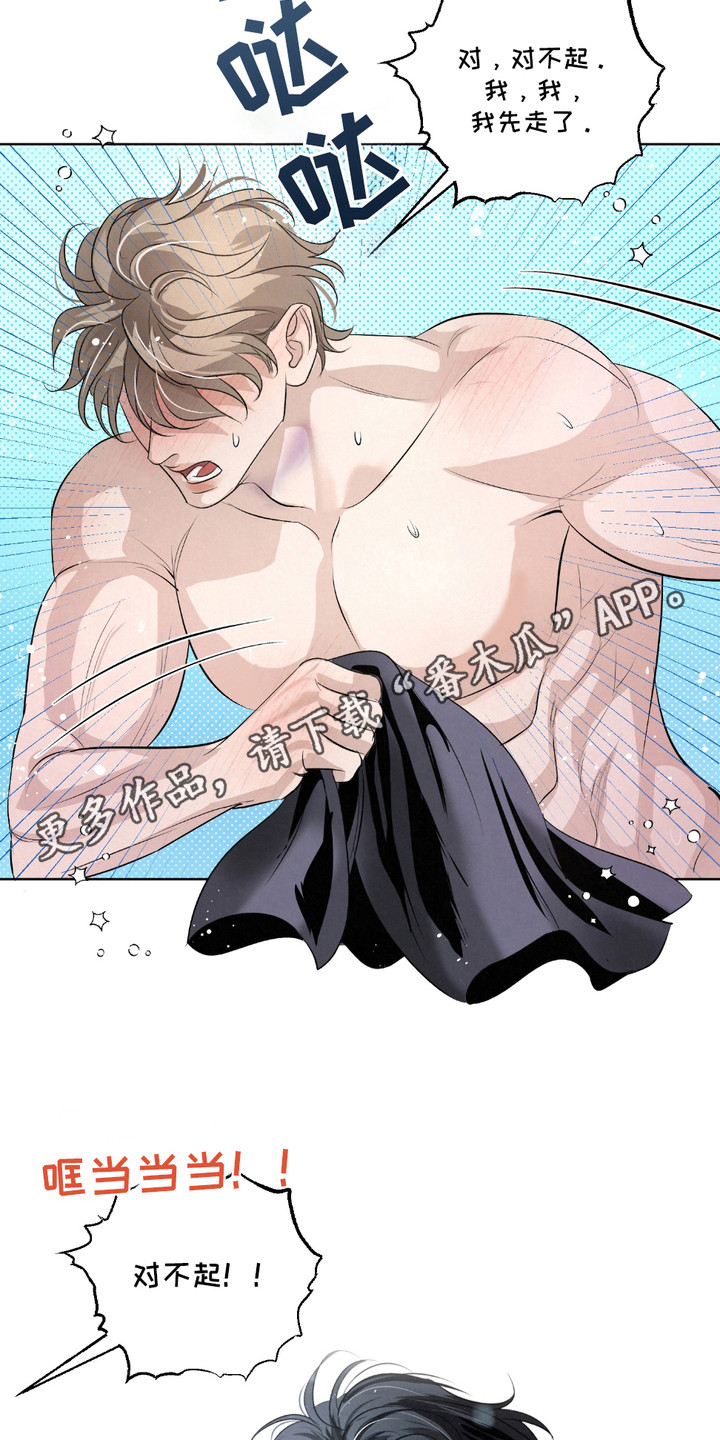 血液指南 - 第35话 - 第5张图