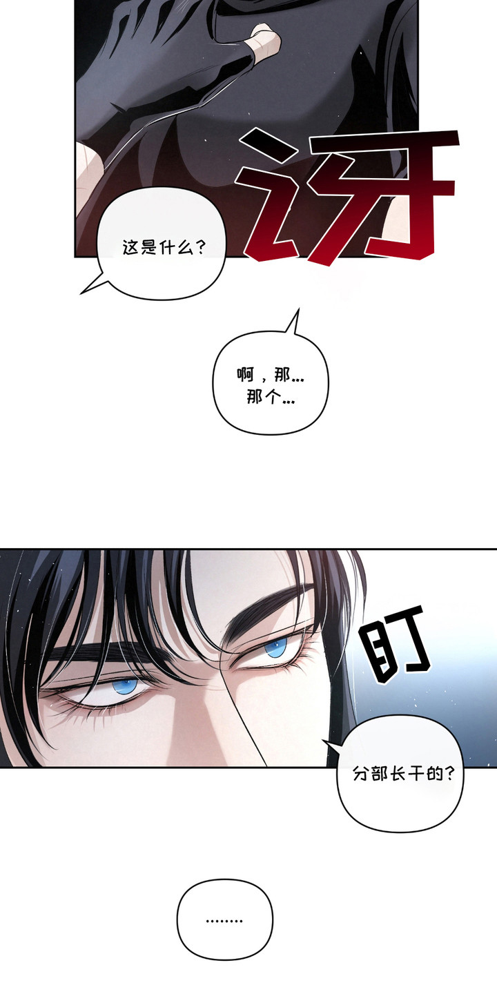 血液指南 - 第35话 - 第9张图