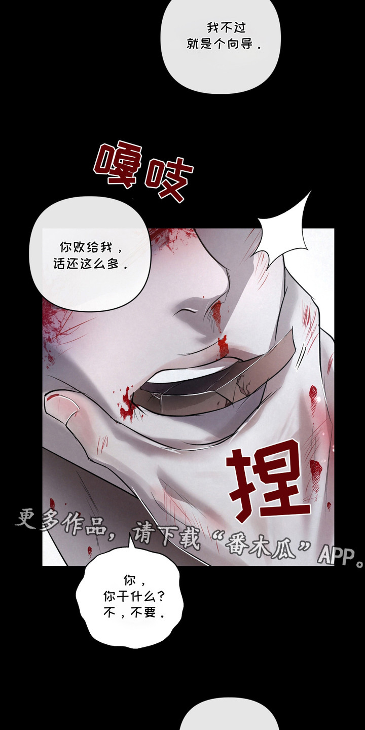 血液指南 - 第31话 - 第11张图