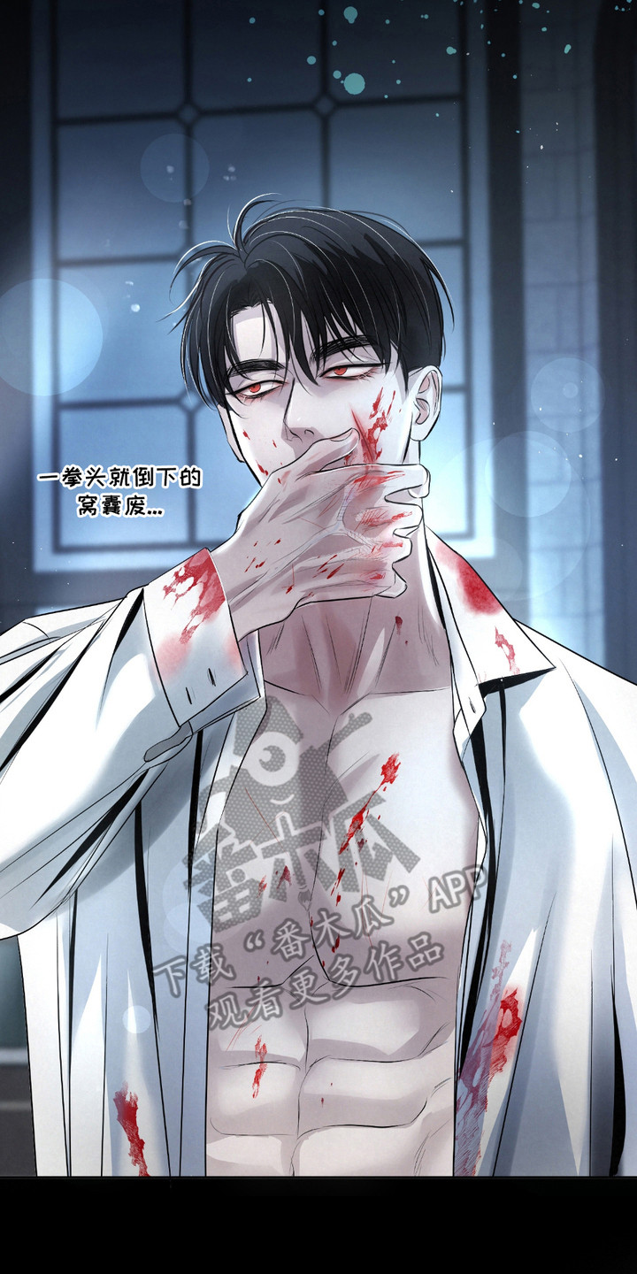 血液指南 - 第31话 - 第20张图