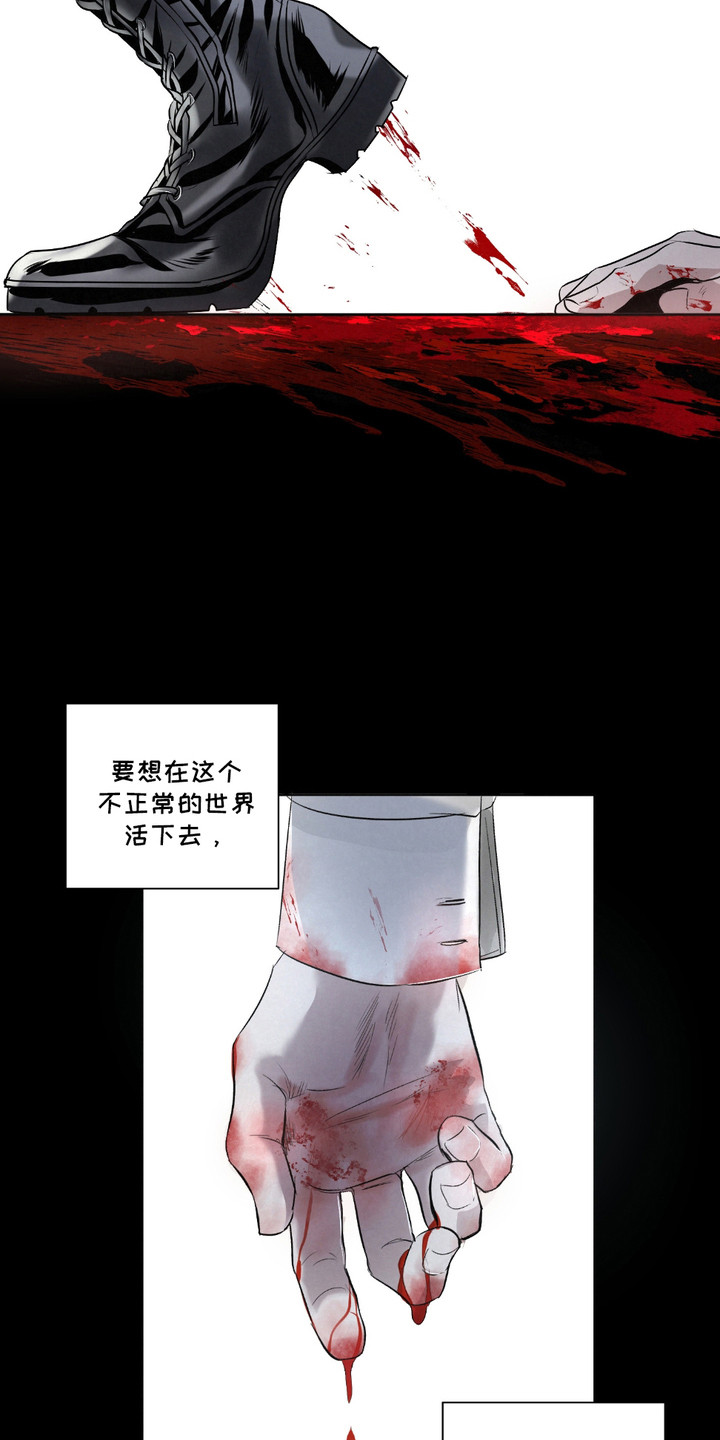 血液指南 - 第31话 - 第22张图