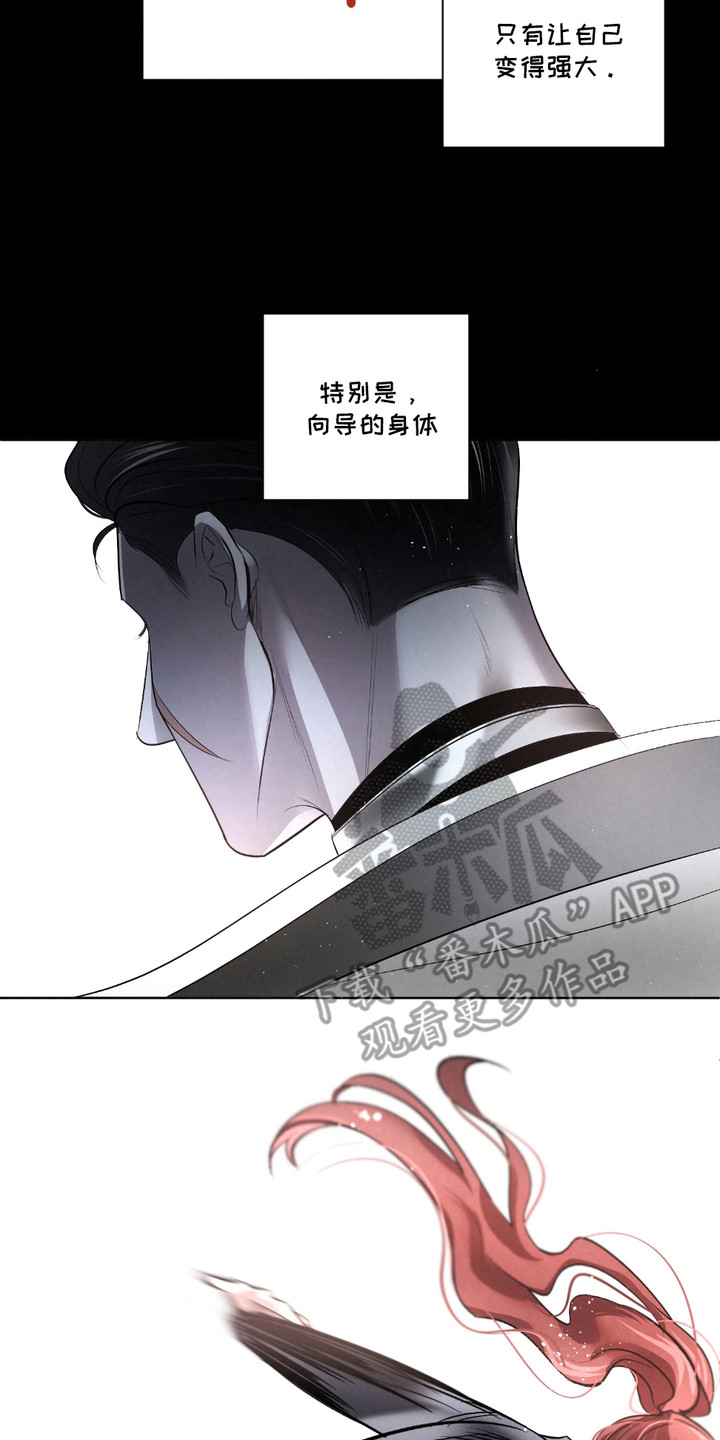 血液指南 - 第31话 - 第23张图