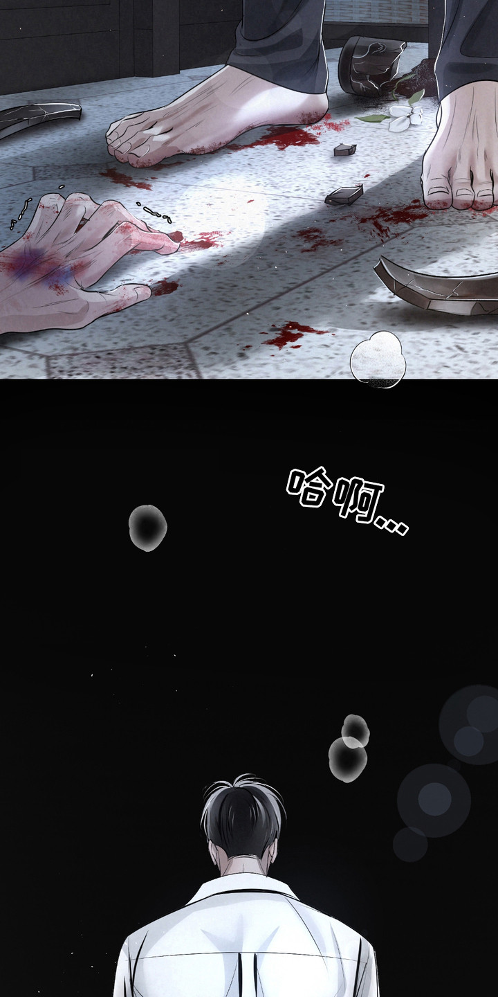 血液指南 - 第31话 - 第4张图