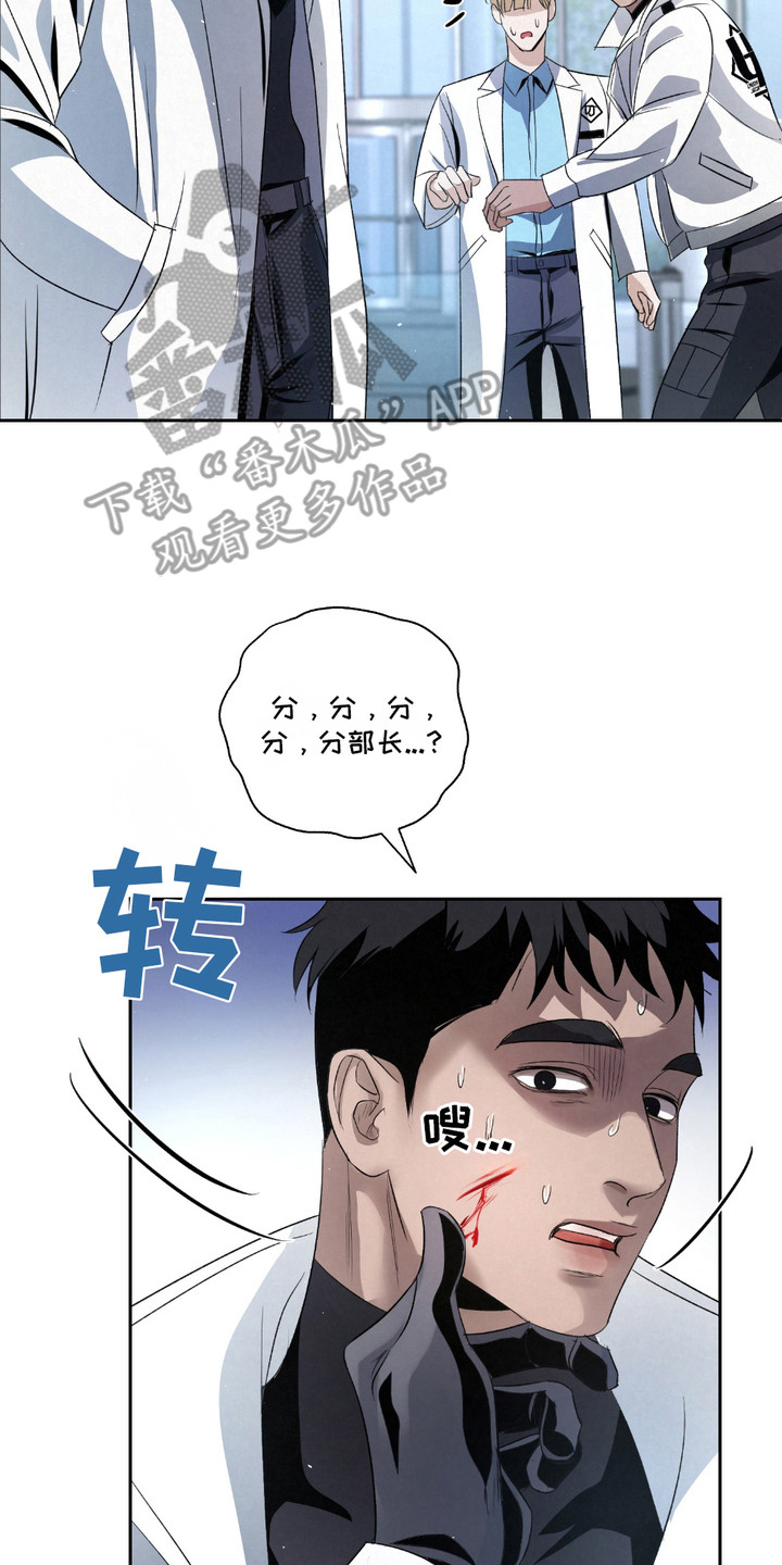 血液指南 - 第32话 - 第17张图