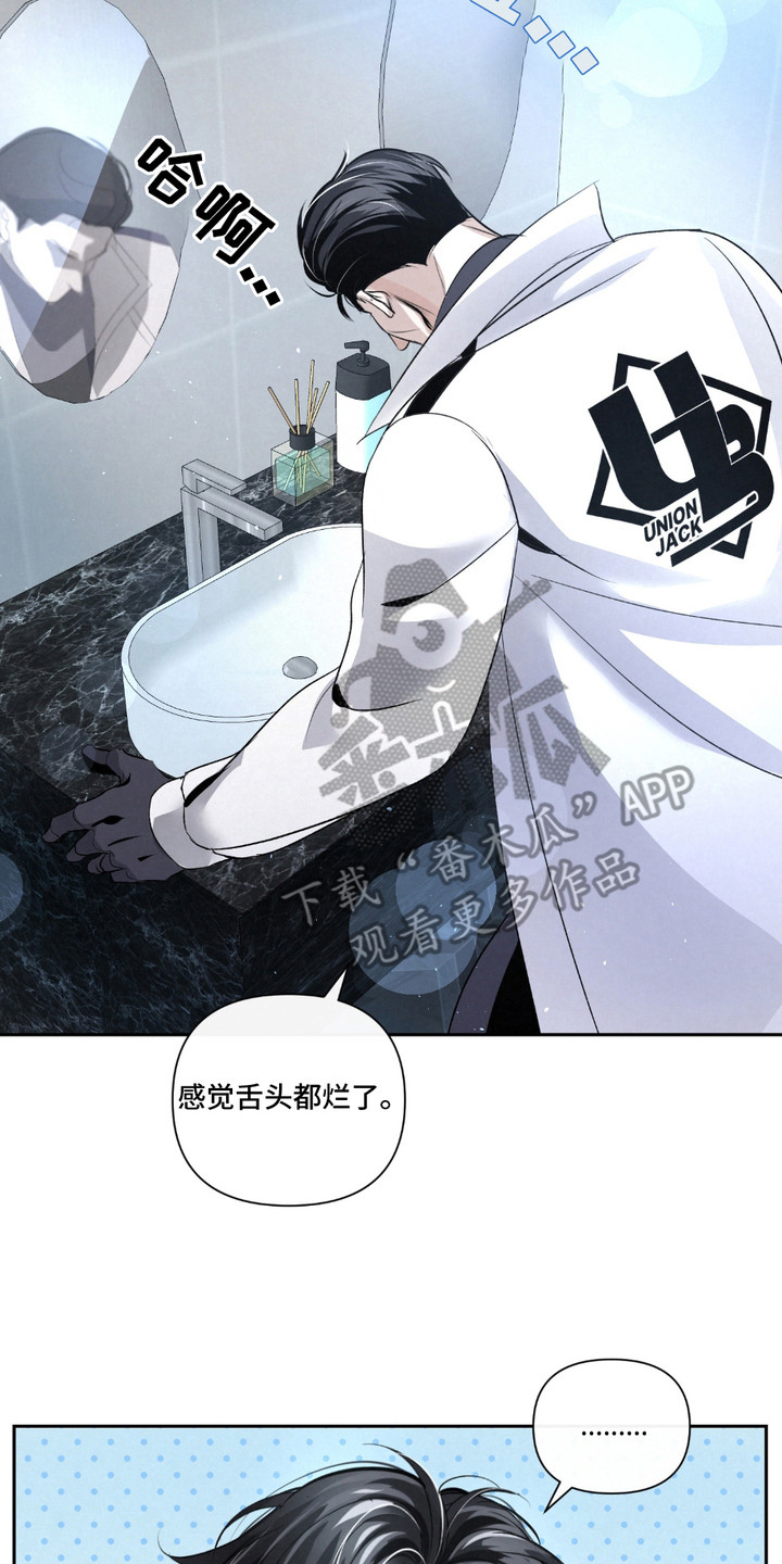 血液指南 - 第32话 - 第20张图