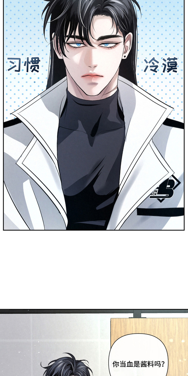 血液指南 - 第32话 - 第21张图