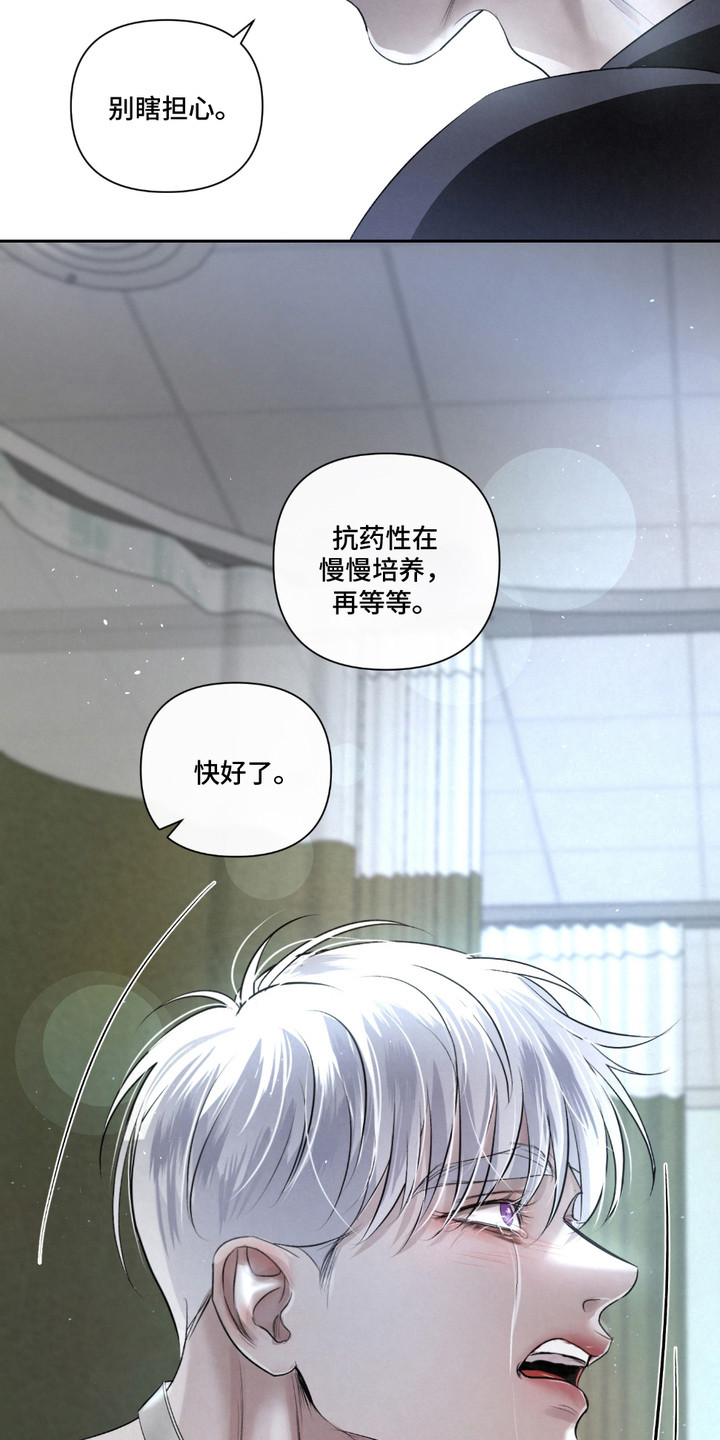 血液指南 - 第32话 - 第4张图