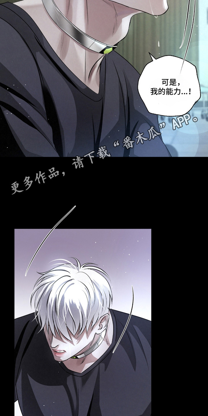 血液指南 - 第32话 - 第5张图