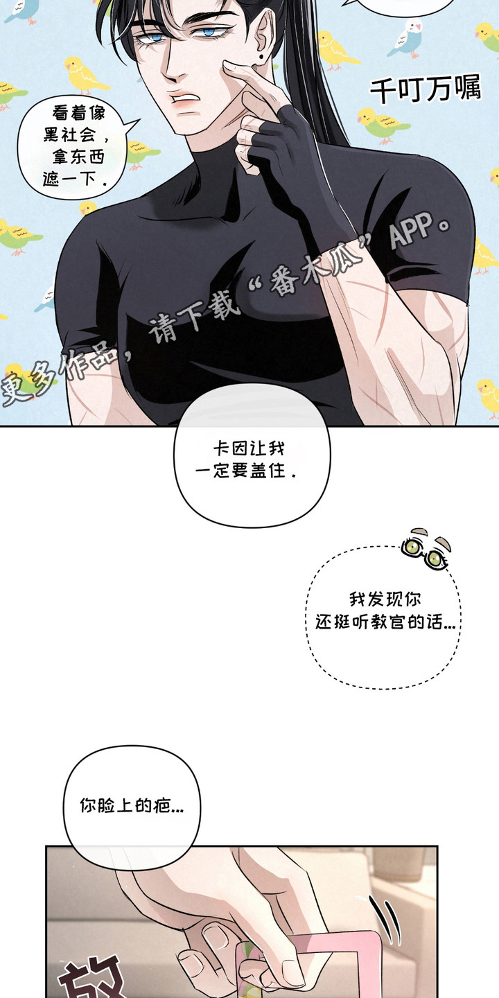 血液指南 - 第30话 - 第11张图