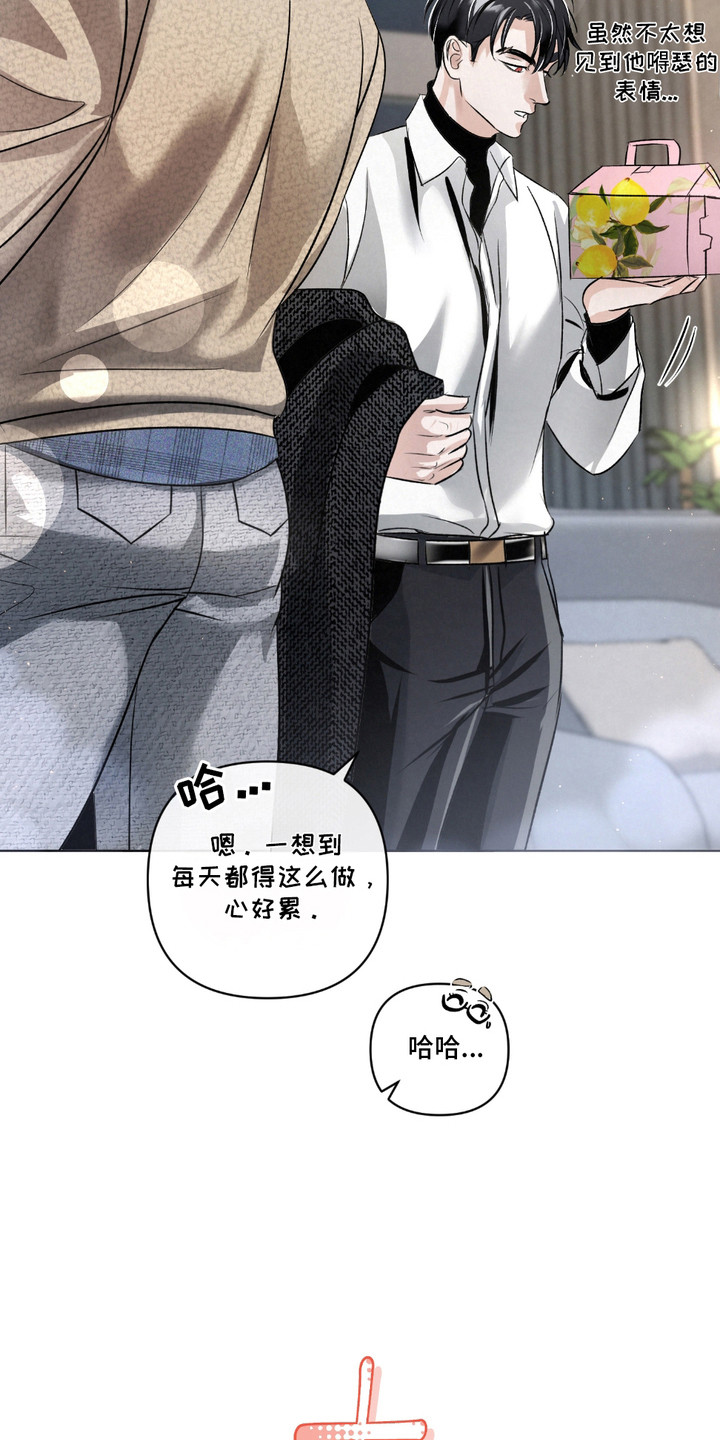 血液指南 - 第30话 - 第16张图