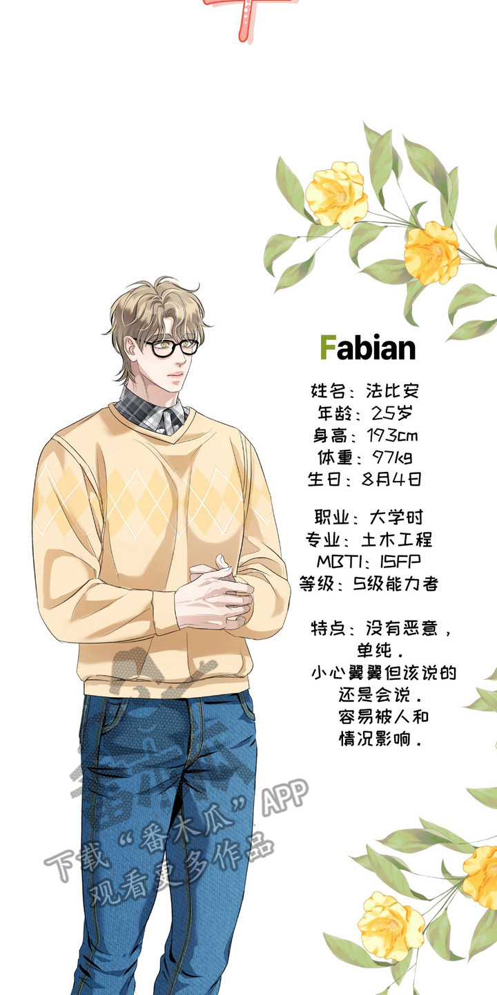 血液指南 - 第30话 - 第17张图