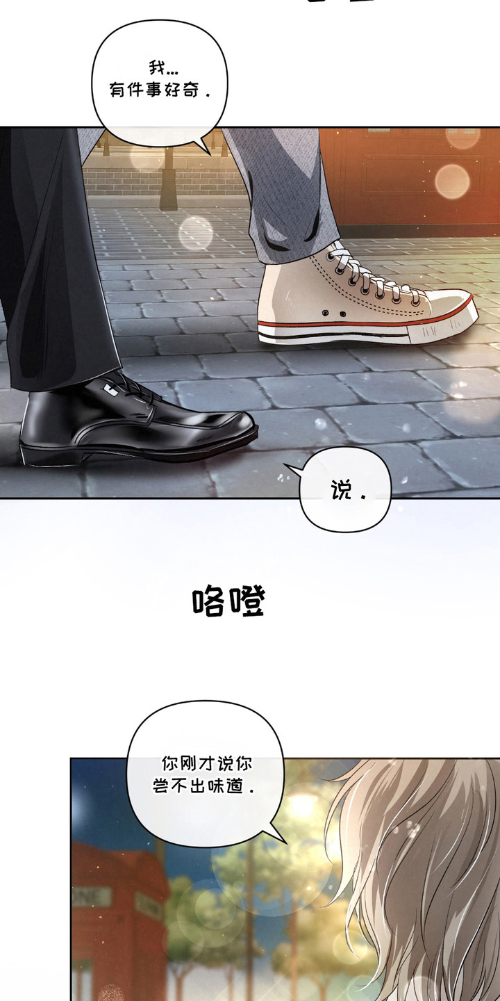 血液指南 - 第29话 - 第12张图