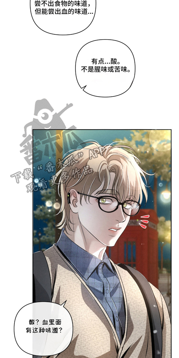 血液指南 - 第29话 - 第17张图