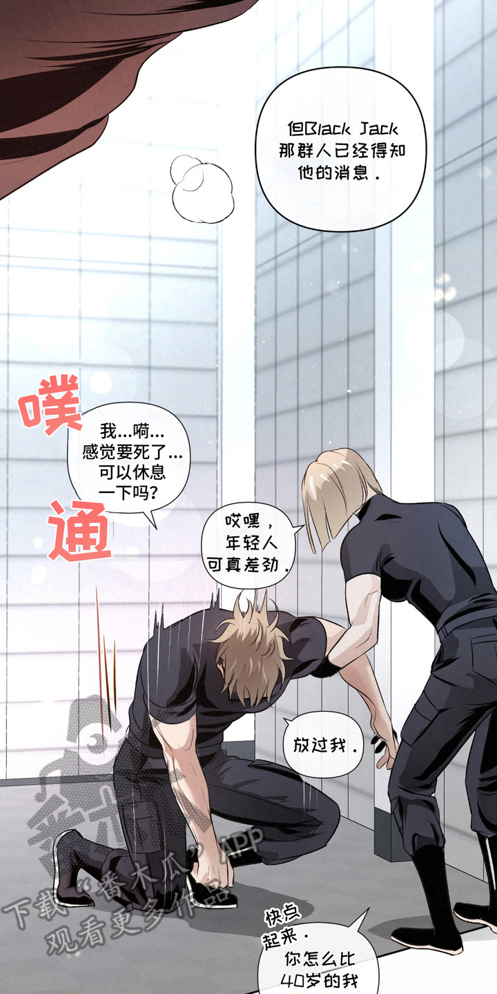 血液指南 - 第27话 - 第14张图