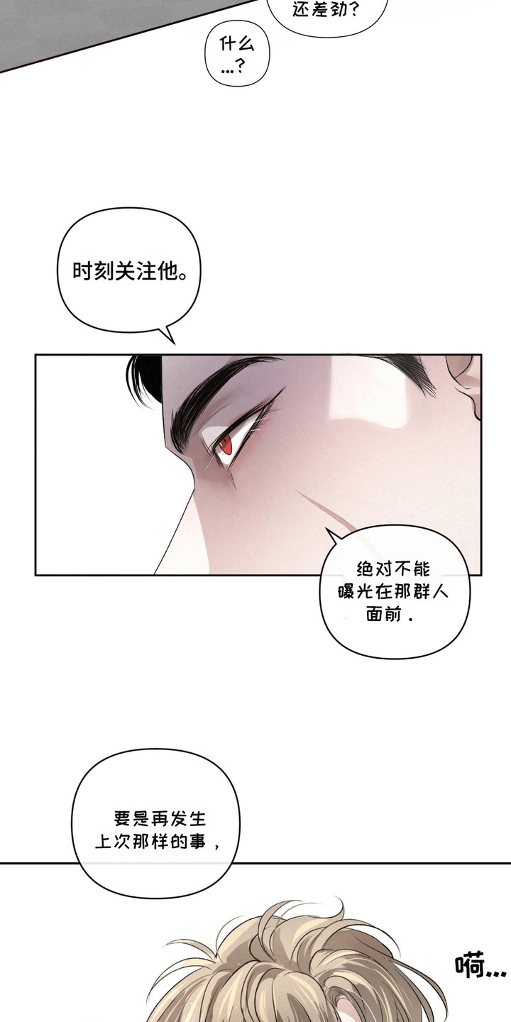 血液指南 - 第27话 - 第15张图