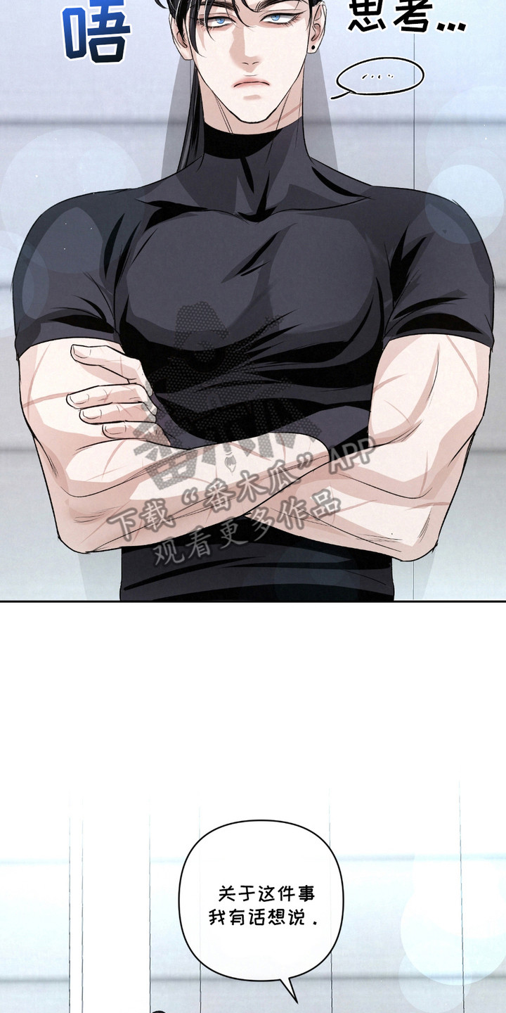 血液指南 - 第27话 - 第17张图