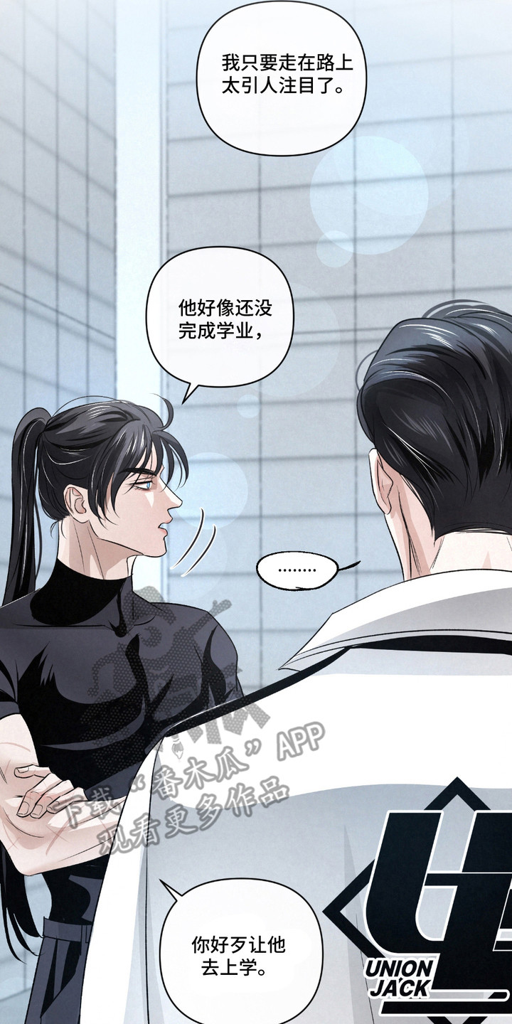 血液指南 - 第27话 - 第23张图