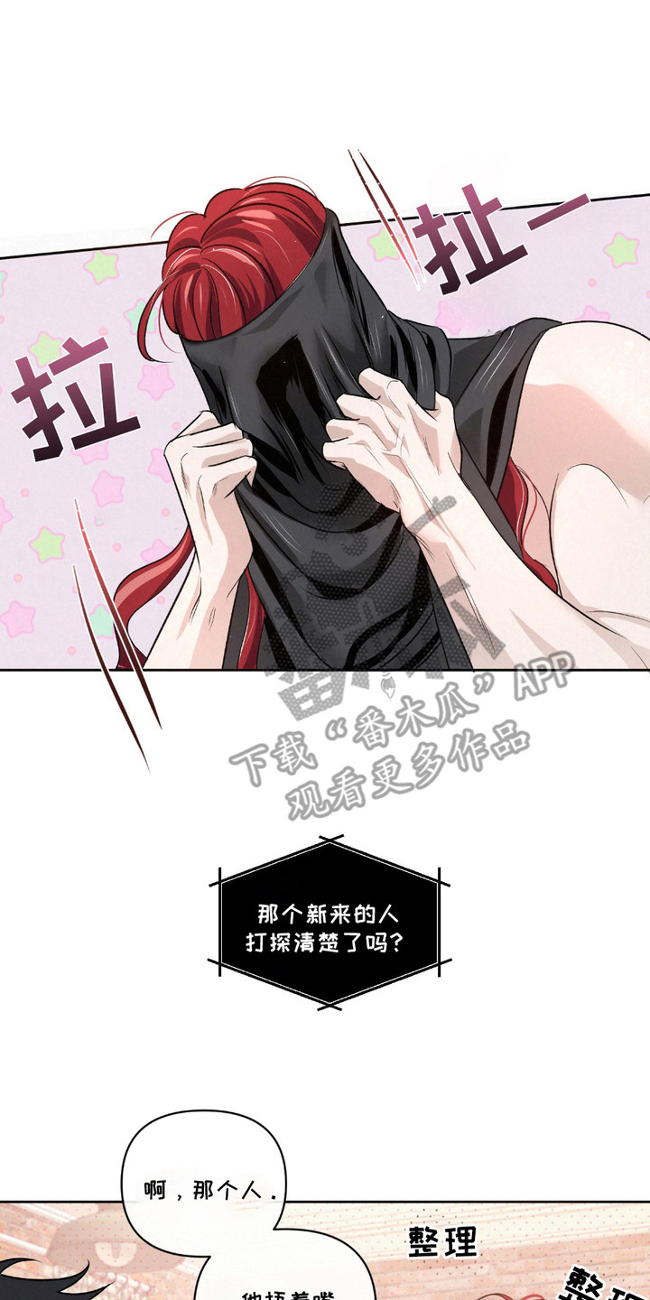 血液指南 - 第27话 - 第2张图