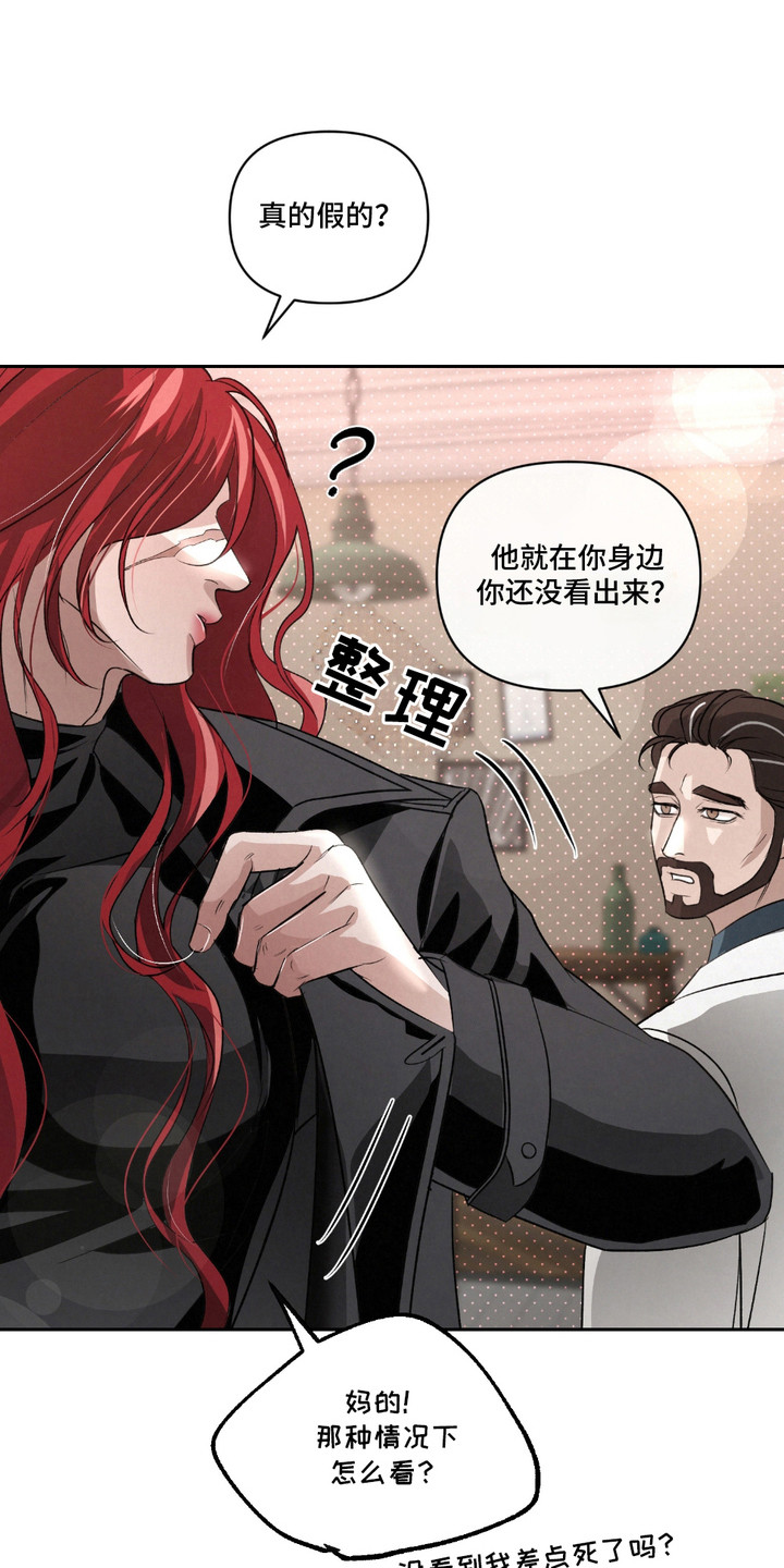 血液指南 - 第27话 - 第7张图