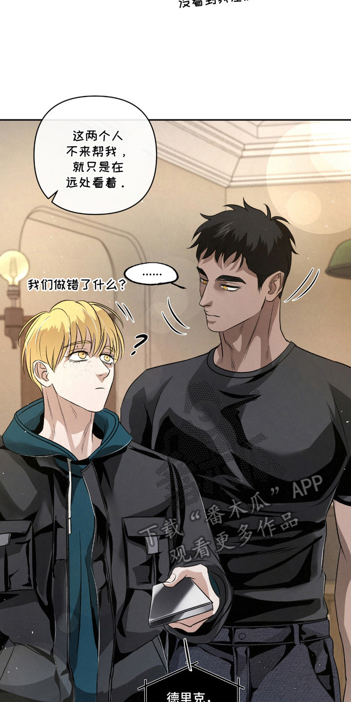 血液指南 - 第27话 - 第8张图