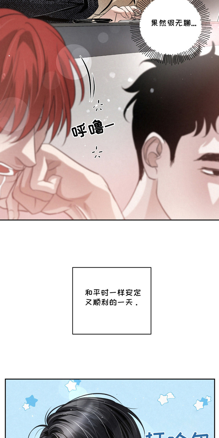 血液指南 - 第28话 - 第19张图