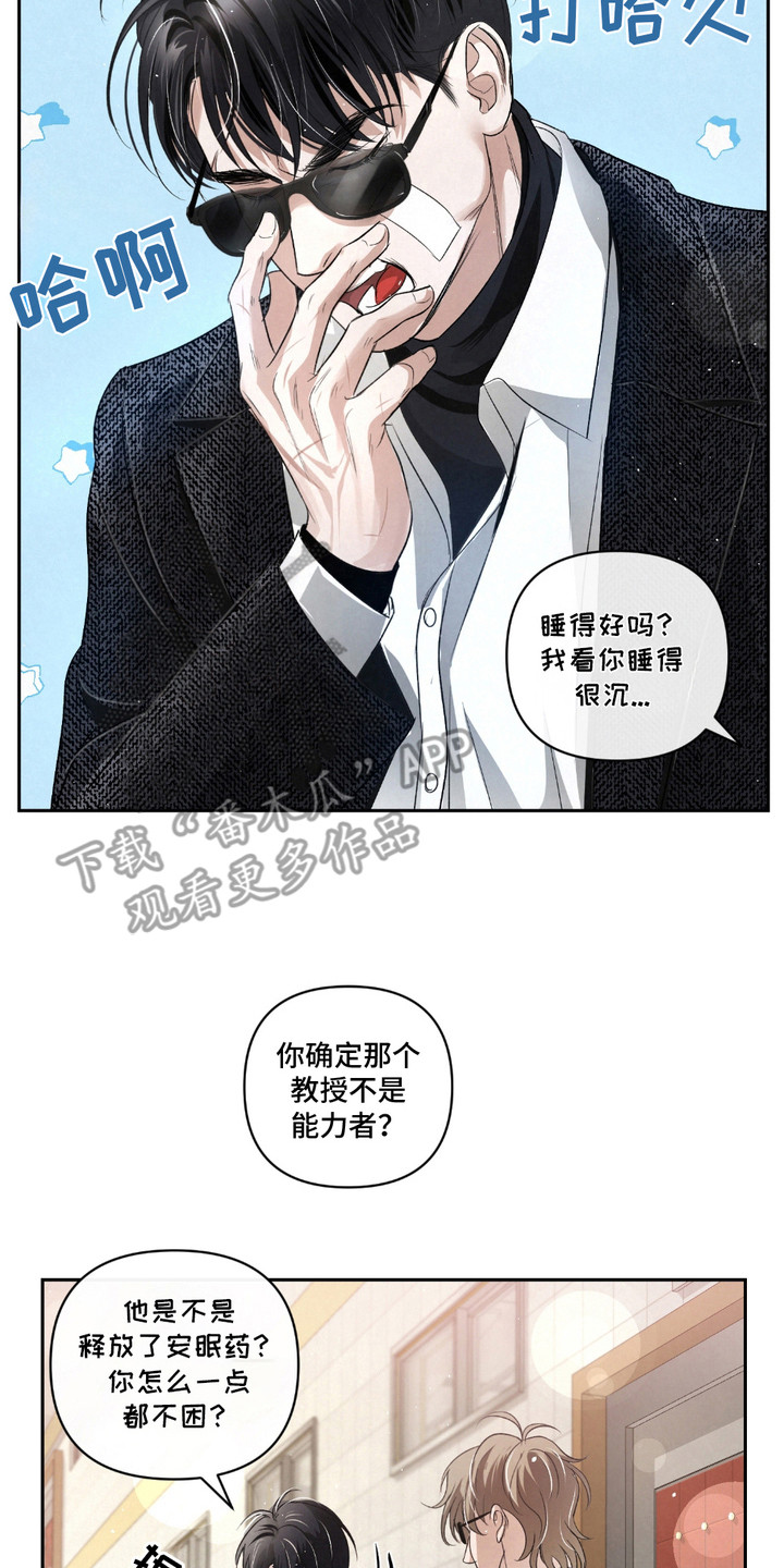 血液指南 - 第28话 - 第20张图