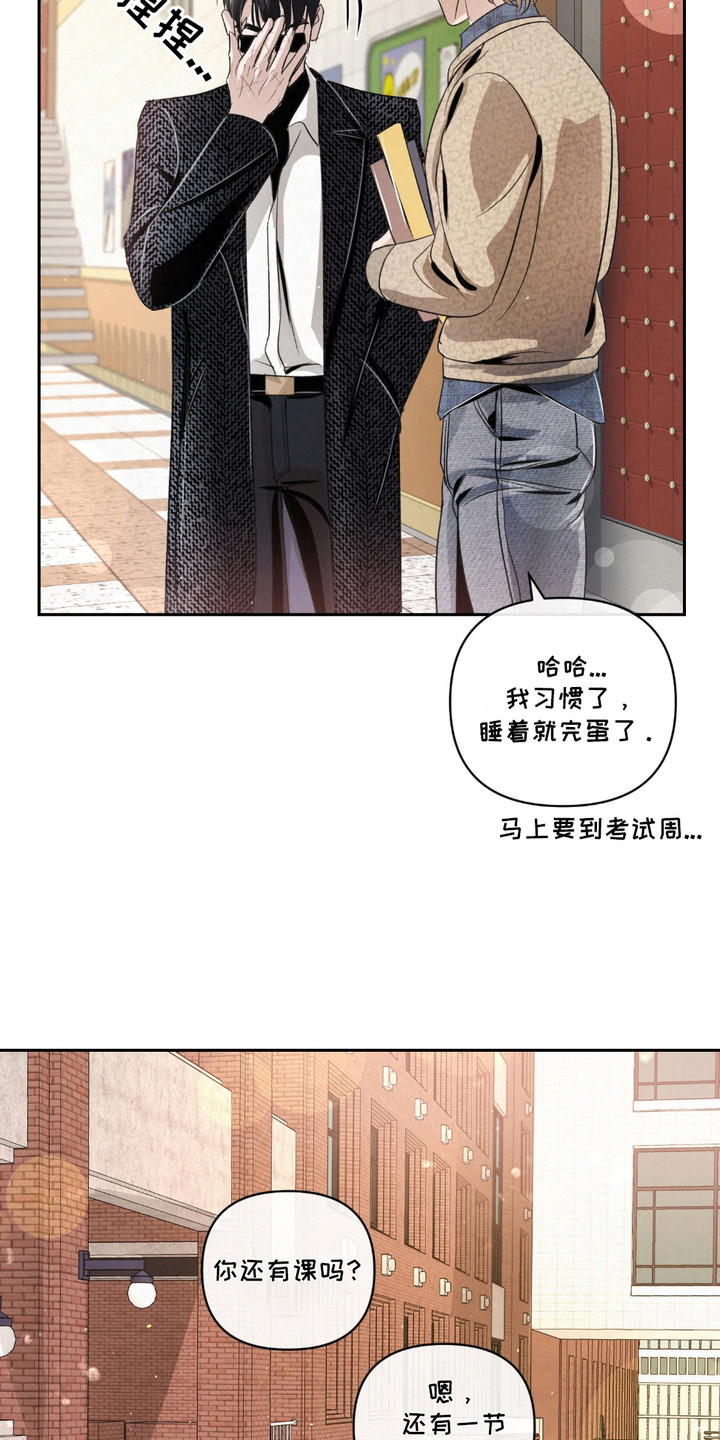 血液指南 - 第28话 - 第21张图