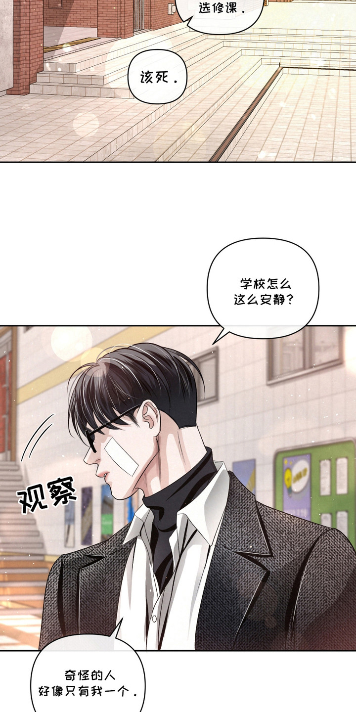 血液指南 - 第28话 - 第22张图