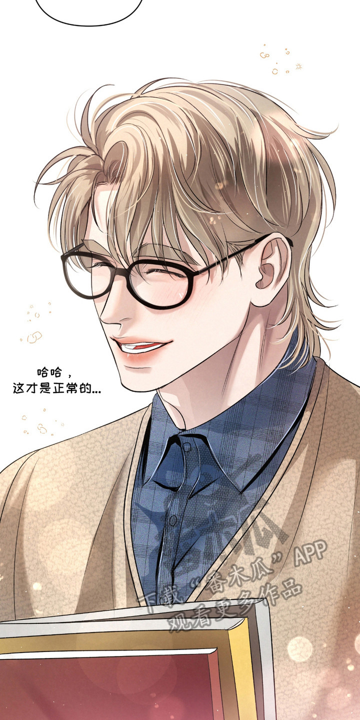 血液指南 - 第28话 - 第23张图