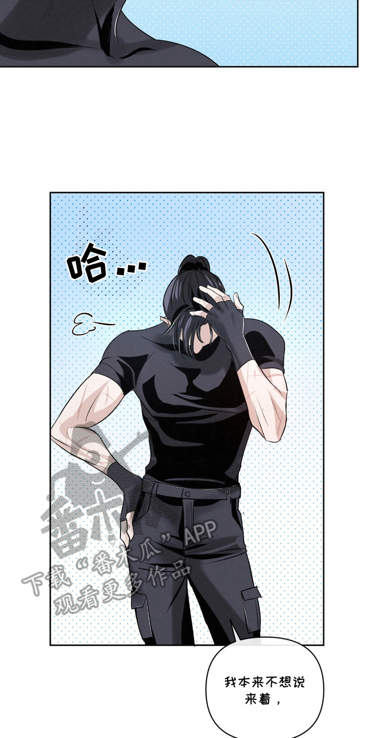 血液指南 - 第28话 - 第2张图