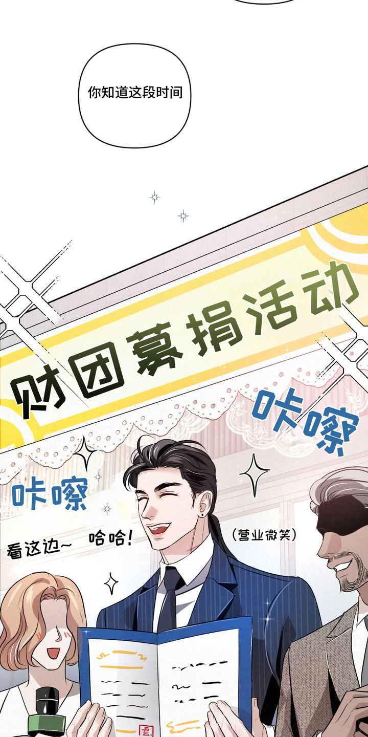 血液指南 - 第28话 - 第3张图