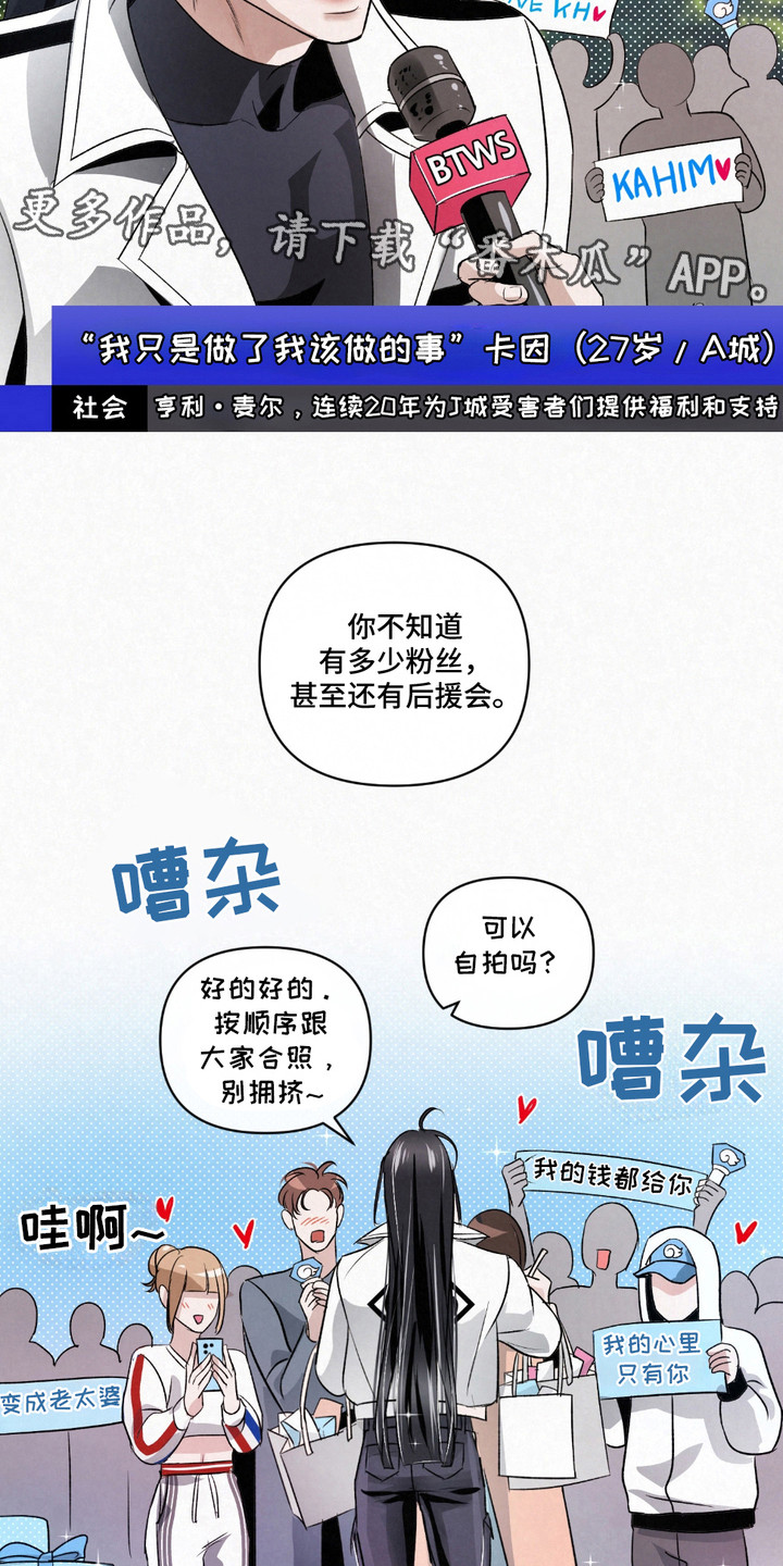 血液指南 - 第28话 - 第5张图