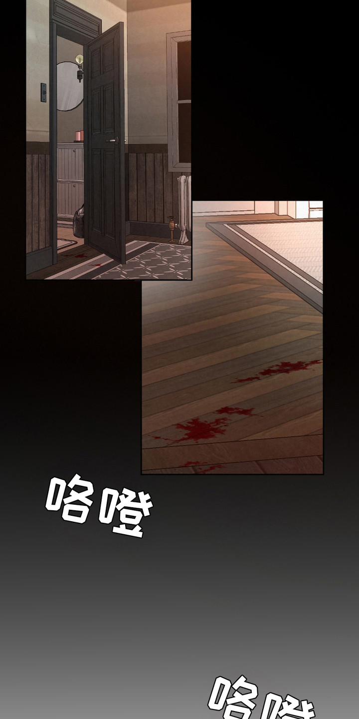 血液指南 - 第25话 - 第10张图