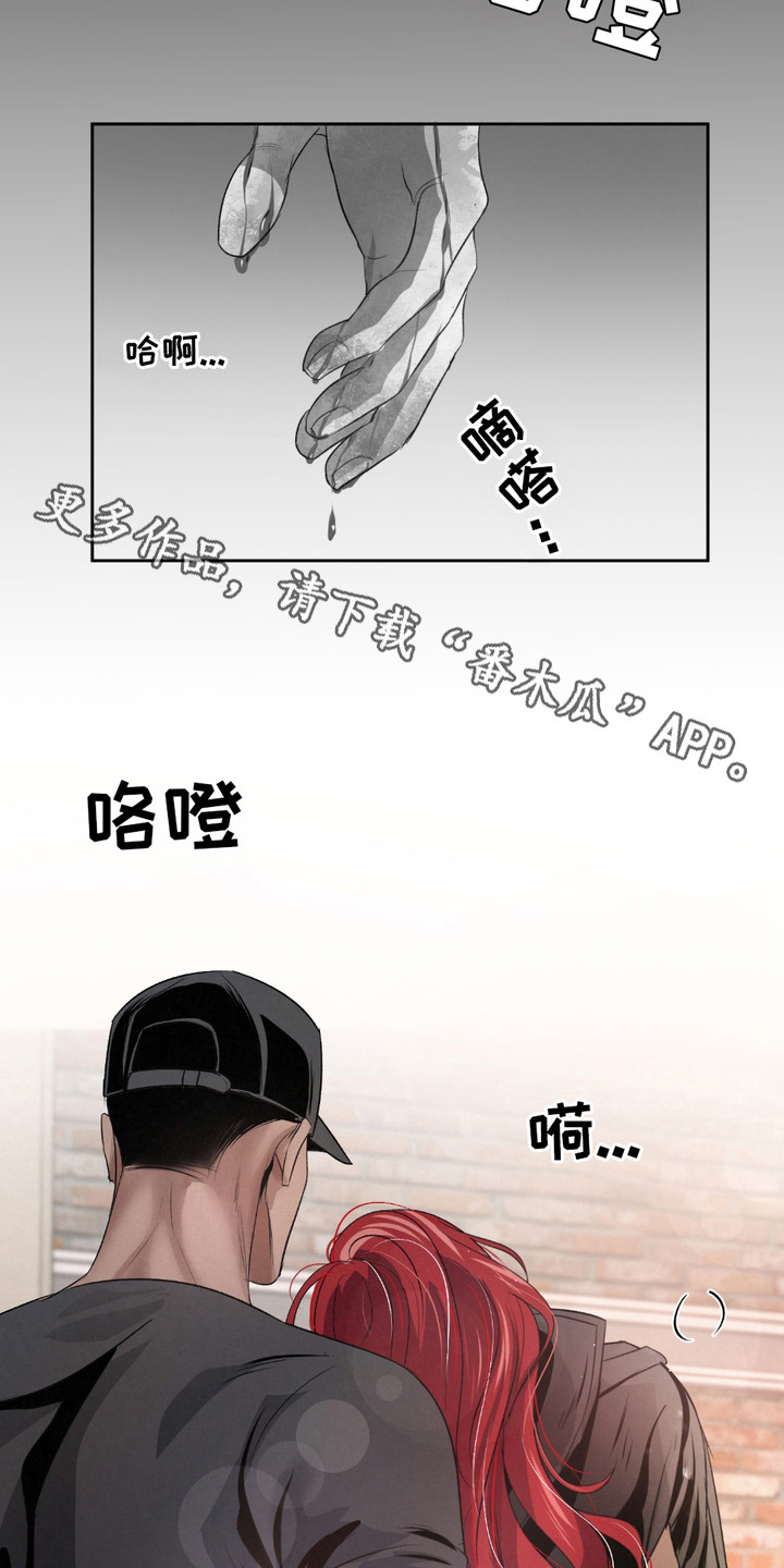 血液指南 - 第25话 - 第11张图