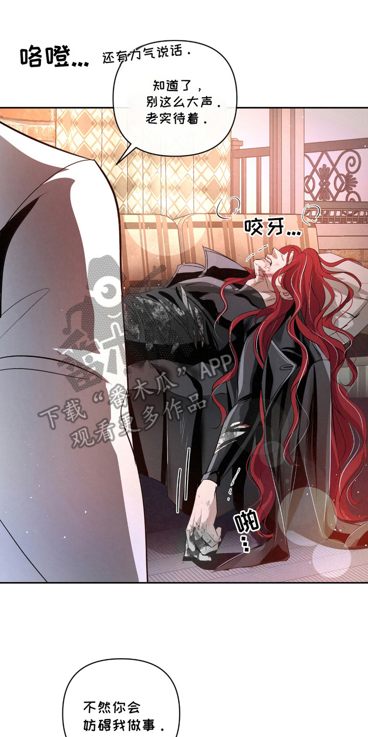 血液指南 - 第25话 - 第14张图