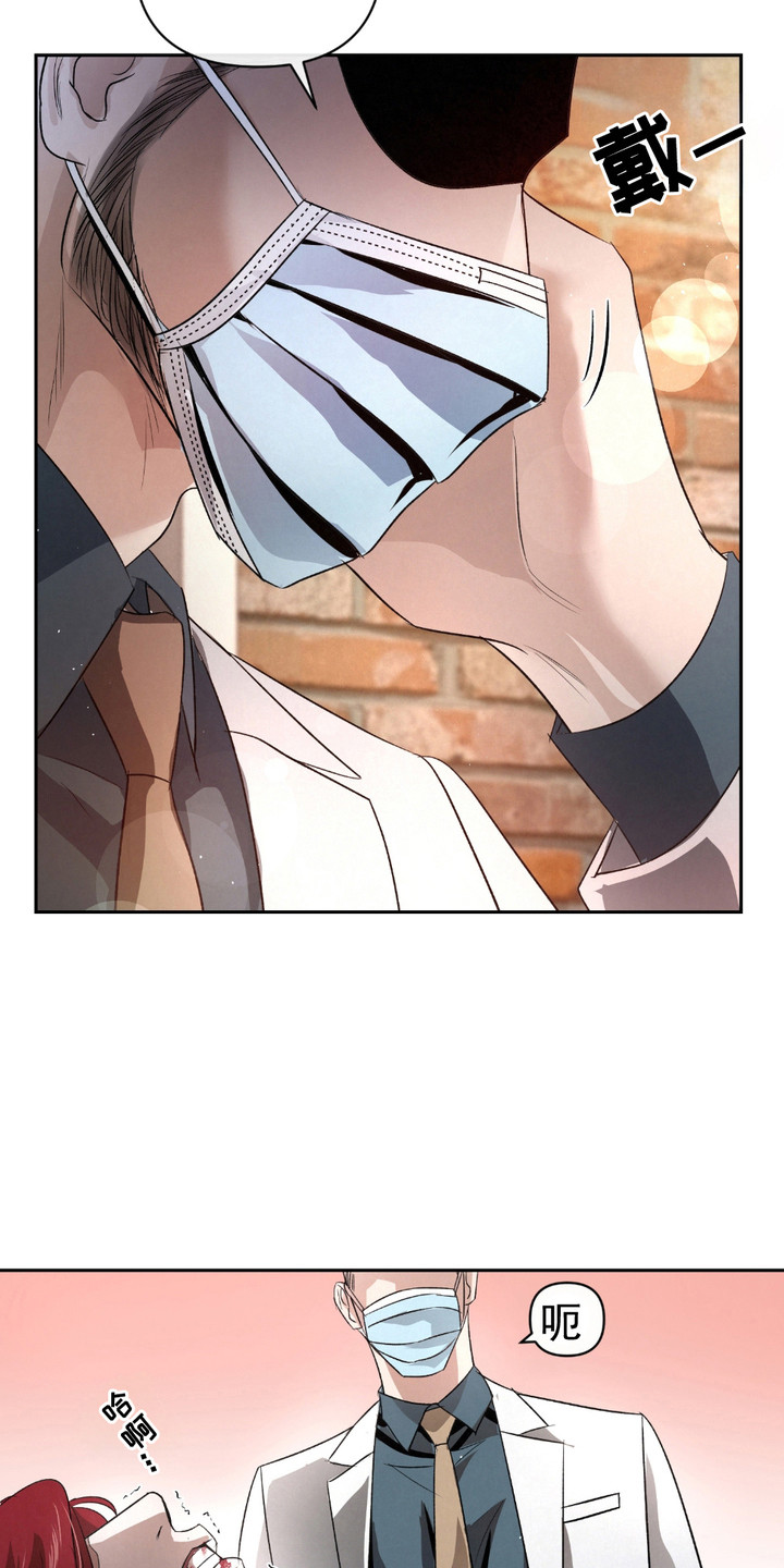 血液指南 - 第25话 - 第15张图