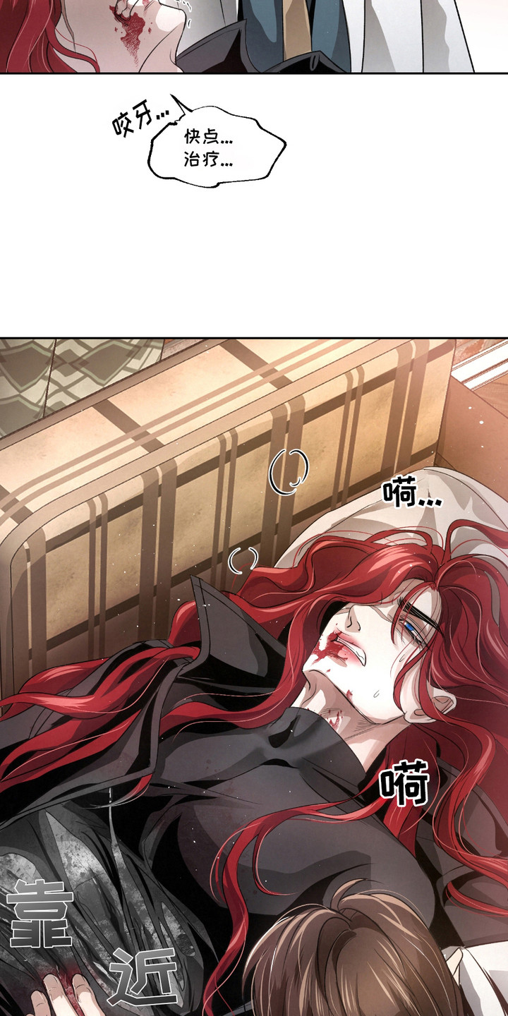 血液指南 - 第25话 - 第16张图