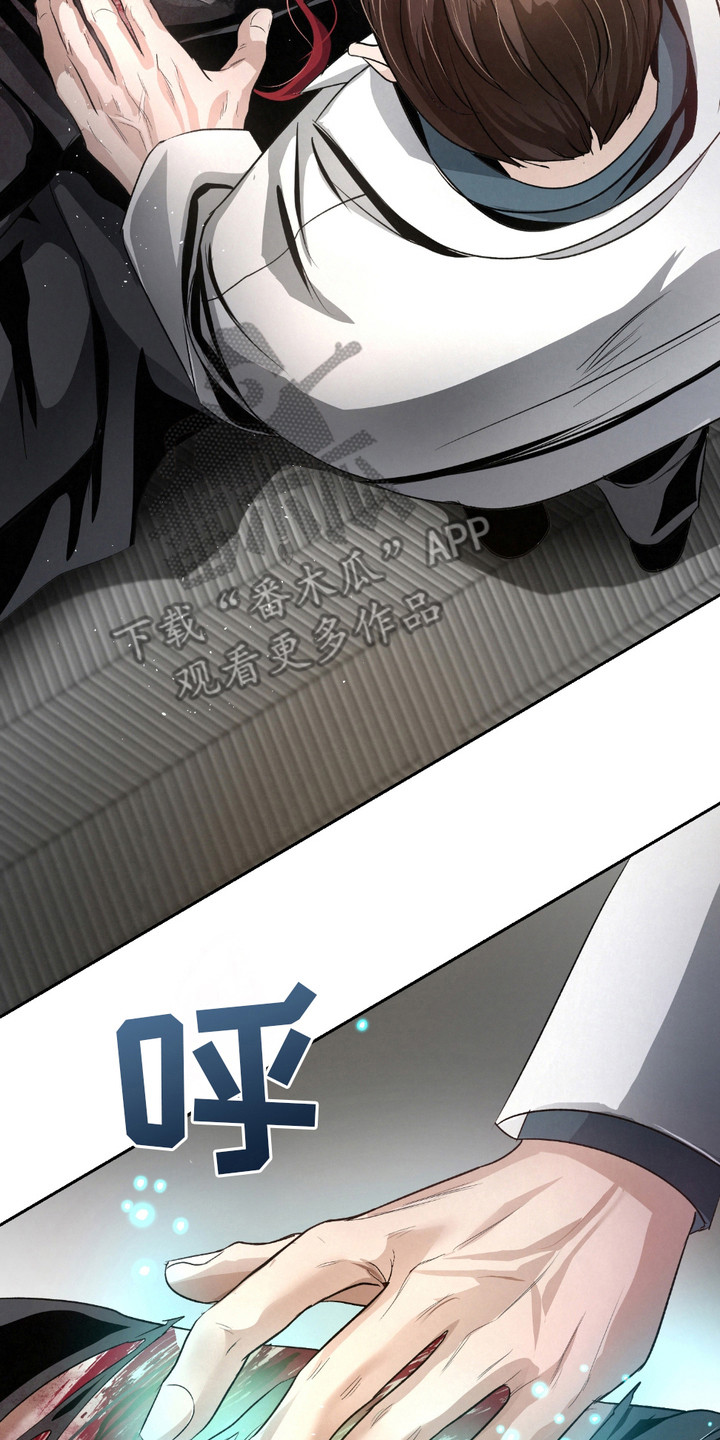 血液指南 - 第25话 - 第17张图