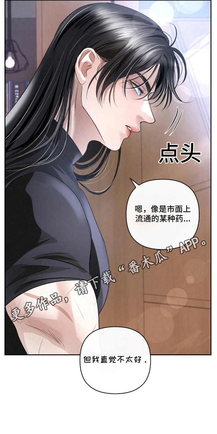 血液指南 - 第25话 - 第5张图