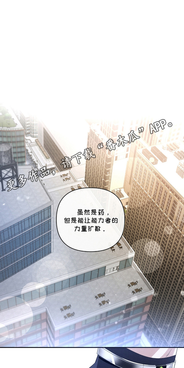 血液指南 - 第26话 - 第11张图