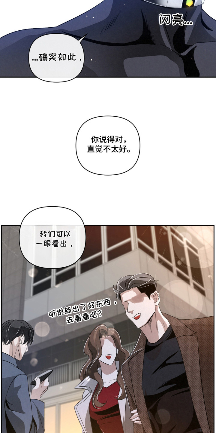 血液指南 - 第26话 - 第12张图