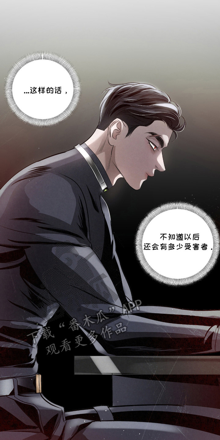 血液指南 - 第26话 - 第14张图