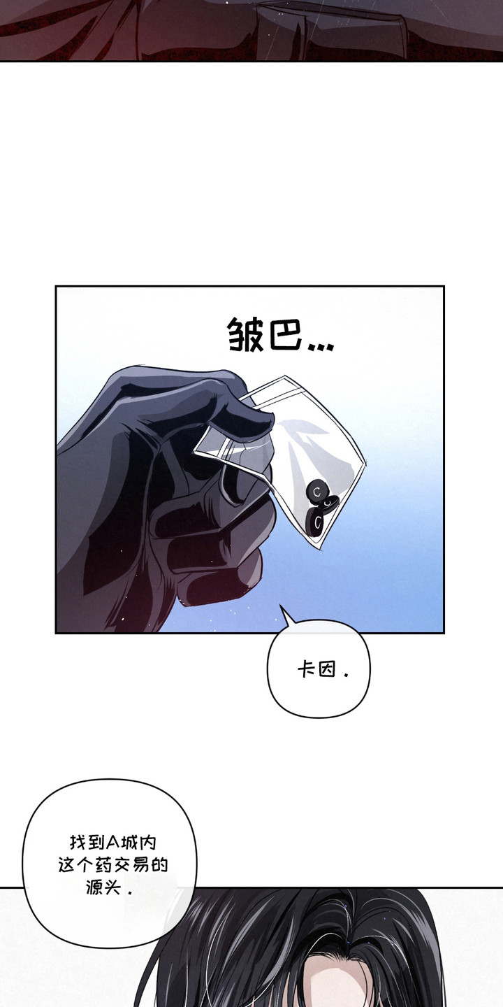 血液指南 - 第26话 - 第15张图