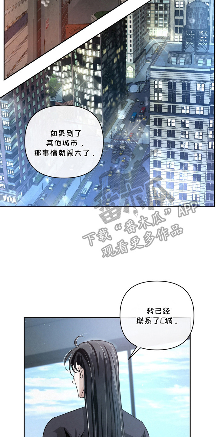 血液指南 - 第26话 - 第17张图