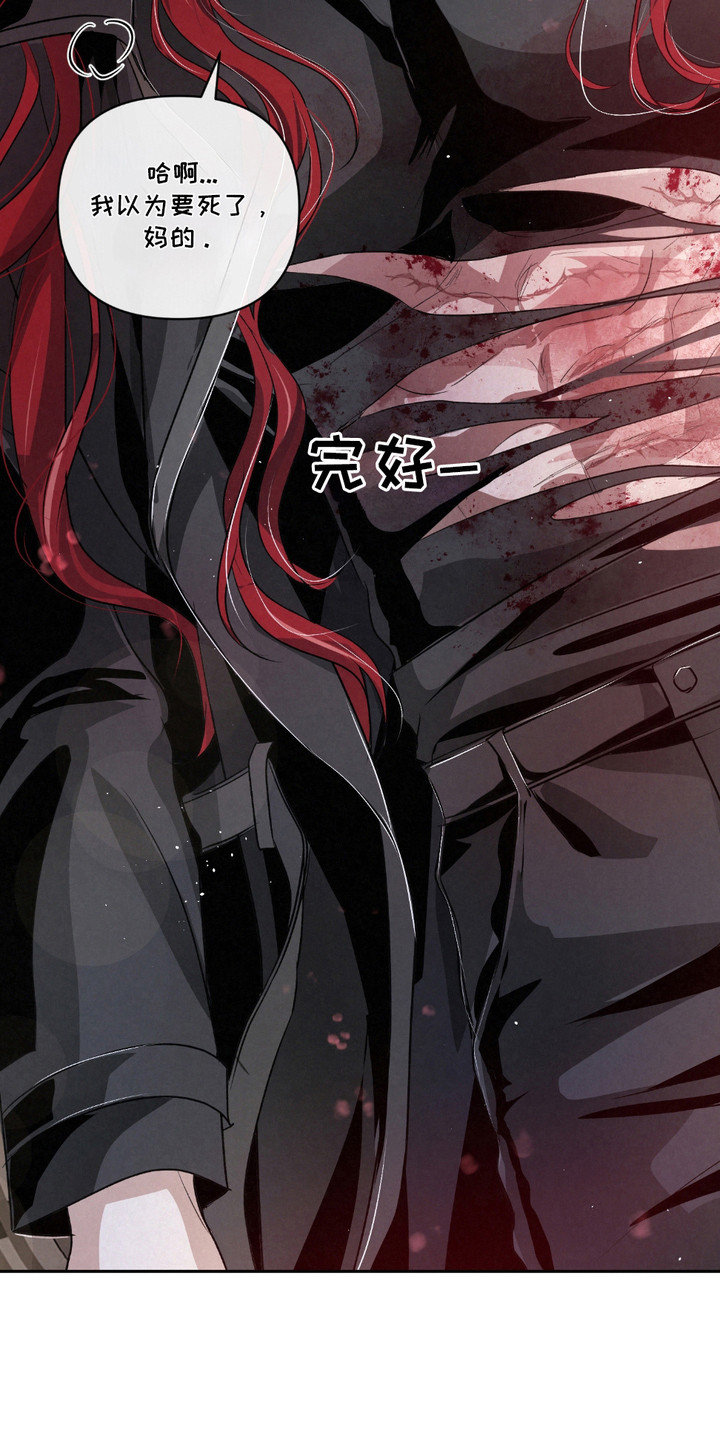 血液指南 - 第26话 - 第3张图