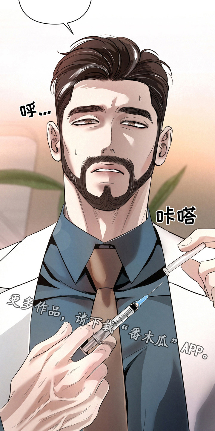 血液指南 - 第26话 - 第5张图