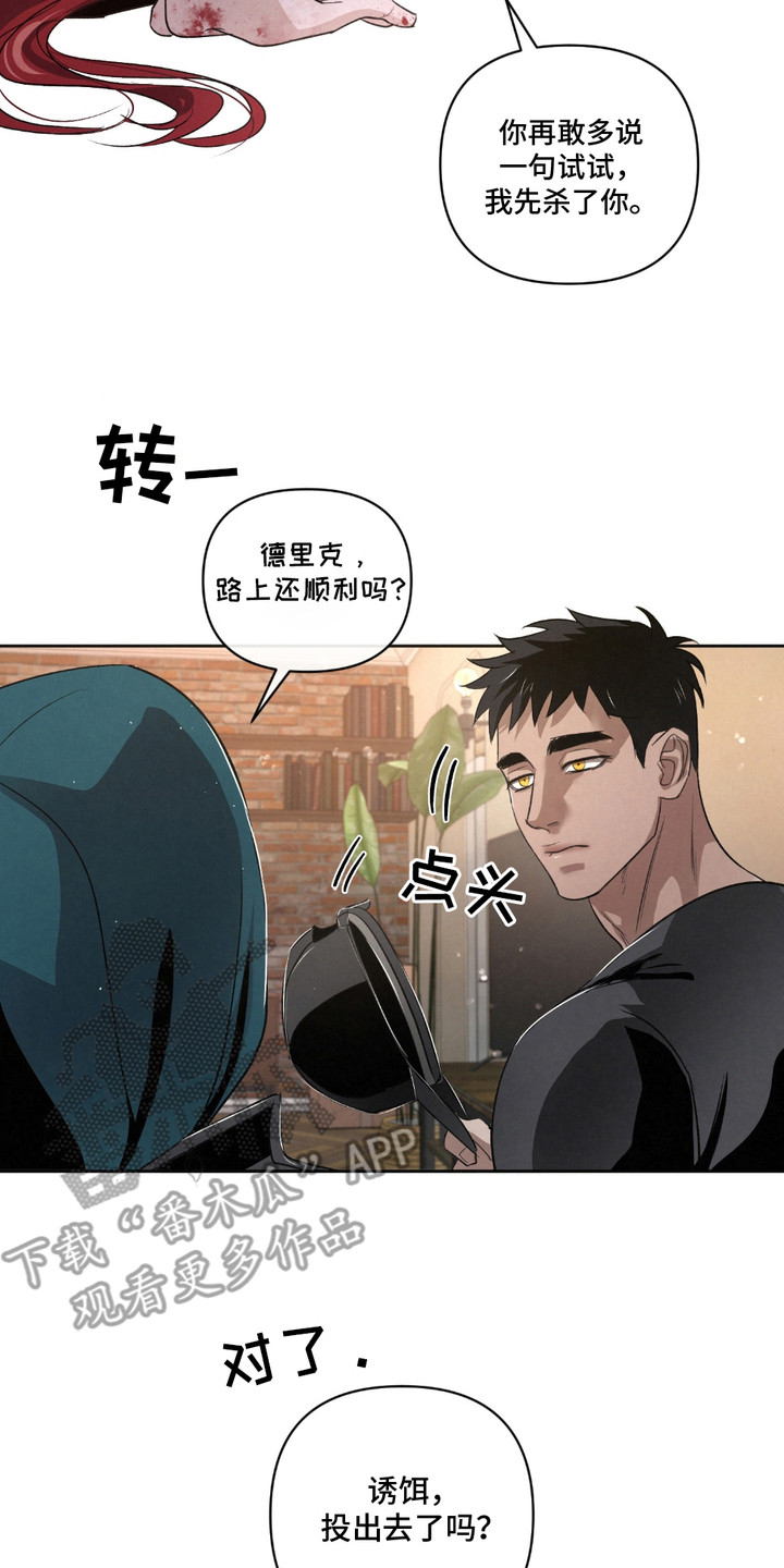 血液指南 - 第26话 - 第8张图