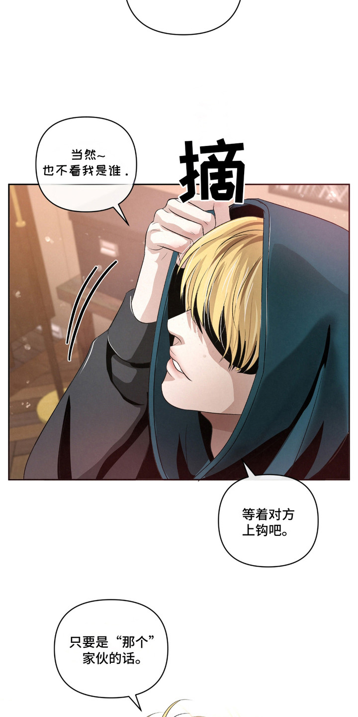 血液指南 - 第26话 - 第9张图